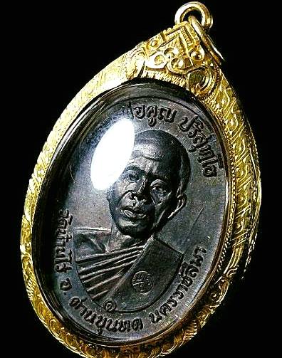 เหรียญ ลพ.คูณ ปริสุทโธ ปี17 บล็อคนวะหูขีด-ไหล่มีขีด (เหรียญที่ 3)