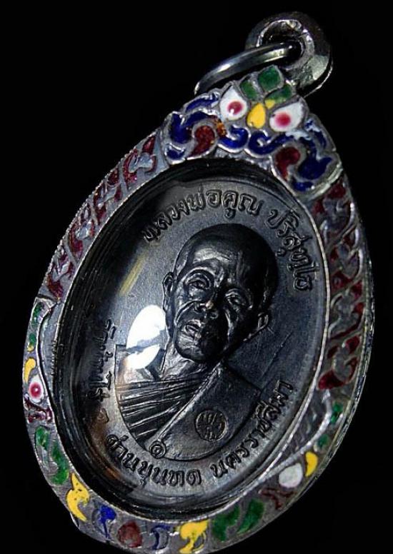 เหรียญ ลพ.คูณ ปริสุทโธ ปี17 บล็อคนวะหูขีด-ไหล่มีขีด (เหรียญที่ 6)
