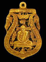 เหรียญฉลุหลวงพ่อกลั่นทองคำแท้ปี2469