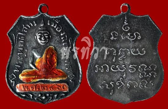 เหรียญพระพุทธโสธร  รุ่นแรก เนื้อเงินลงยา ปี 2460