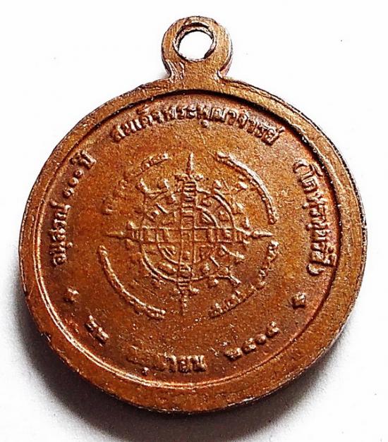 เหรียญสมเด็จพระพุฒาจารย์(โต) อนุสรณ์100ปี วัดระฆัง  #66ุ65 (ขายแล้ว)