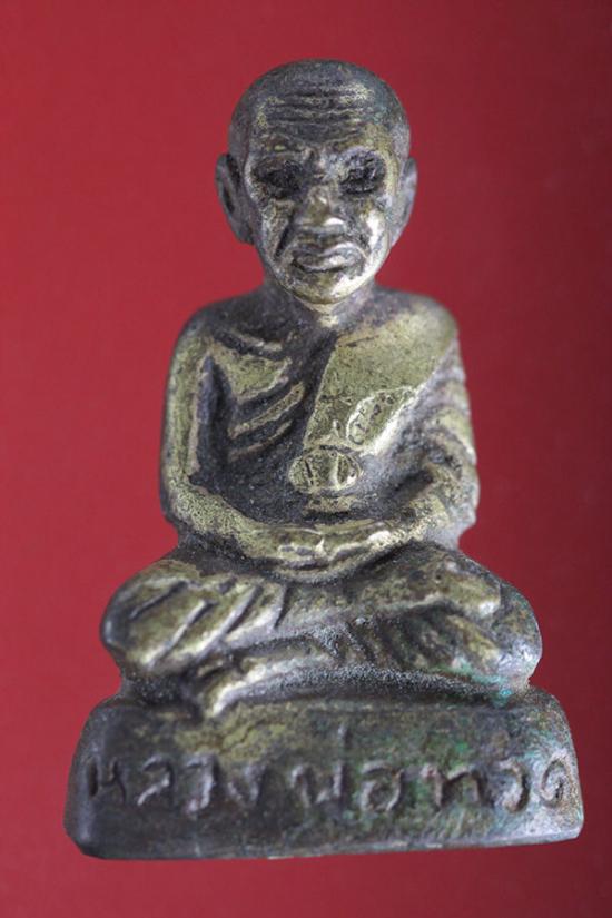  เหรียญหลวงพ่อทวด พระรูปหล่อลอยองค์ วัดช้างให้ ปี 2505