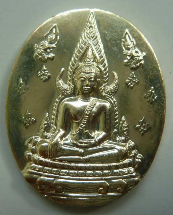 เหรียญพระพุทธชินราช ญสส.2543 อัลปาก้า